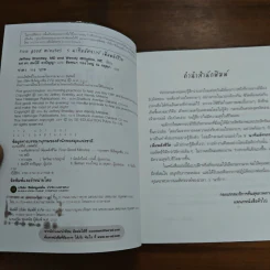 5 นาทีมหัศจรรย์ เพิ่มพลังชีวิต five good minutes รูปที่ 6