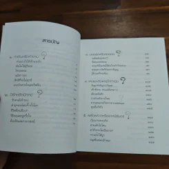 ธรรมะคลายใจ - ว.วชิรเมธี รูปที่ 7