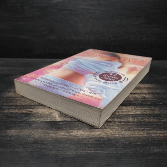 Breaking Dawn รุ่งอรุโณทัย เล่ม 1 - Stephenie Meyer รูปที่ 4