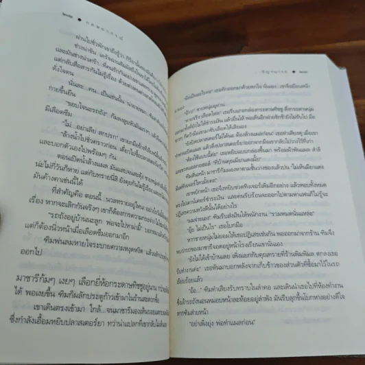 กลพยากรณ์ - ปัญจนารถ รูปที่ 8