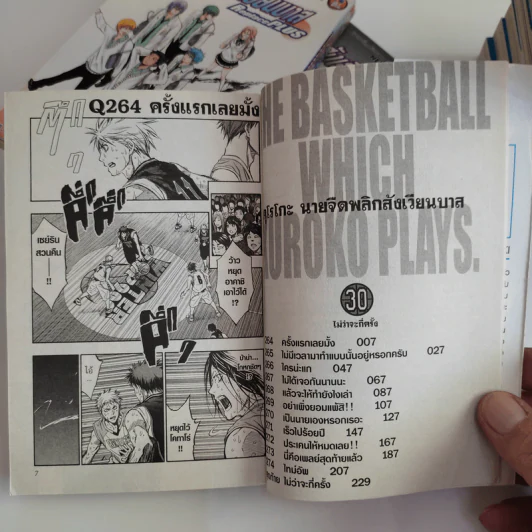 คุโรโกะ นายจืดพลิกสังเวียนบาส 30 เล่มจบ + 5 เล่ม รวม 35 เล่ม รูปที่ 7