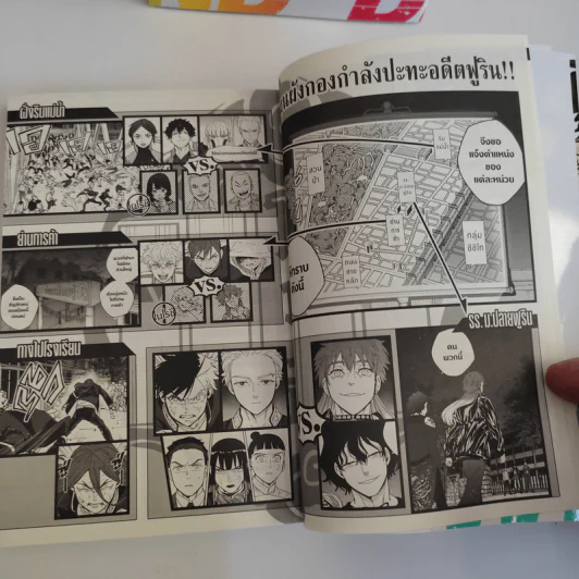 WIND BREAKER วินด์เบรกเกอร์ เล่ม 1-18 + บันทึกลับ ออฟฟิเชียลคาแร็กเตอร์บุ๊ก - ซาโตรุ นิอิ รูปที่ 7