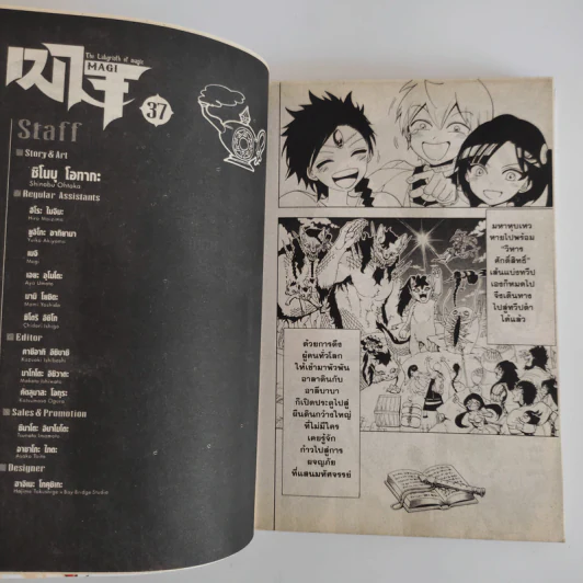 เมไจ Magi 37 เล่มจบ รูปที่ 8