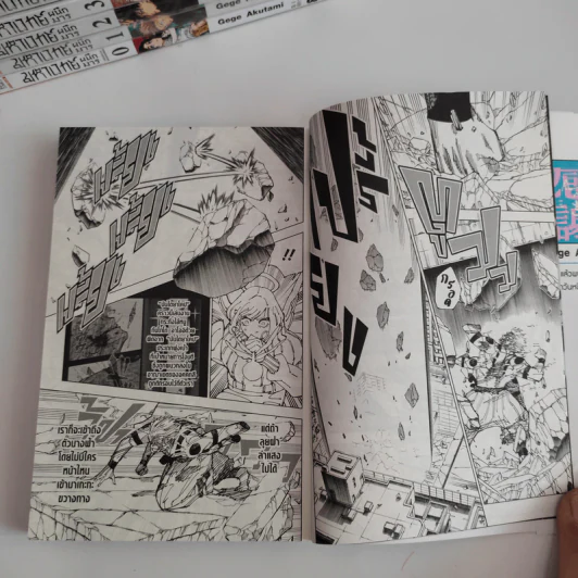 มหาเวทย์ผนึกมาร เล่ม 0-30 ทั้งหมด 31 เล่มจบ รูปที่ 7