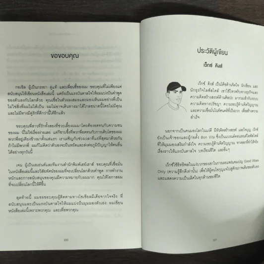 ใช้คลื่นพลังบวกดึงดูดพลังสุข - Vex King (เว็กซ์ คิงส์) รูปที่ 9