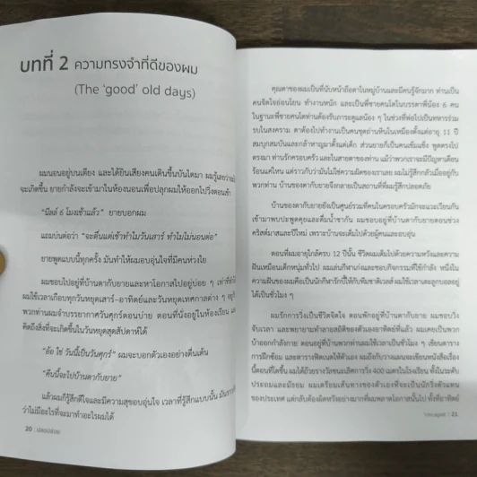 ปลดปล่อย Uncaged - นีลล์ ฮารวี่ย์, ลินดา เจนกินส รูปที่ 8