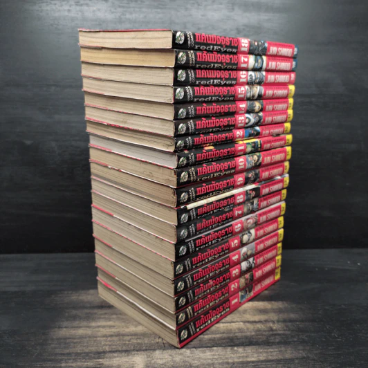 Red Eyes แค้นมัจจุราช เล่ม 1-18 รูปที่ 4