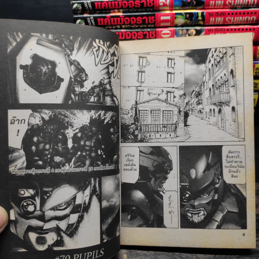 Red Eyes แค้นมัจจุราช เล่ม 1-18 รูปที่ 7