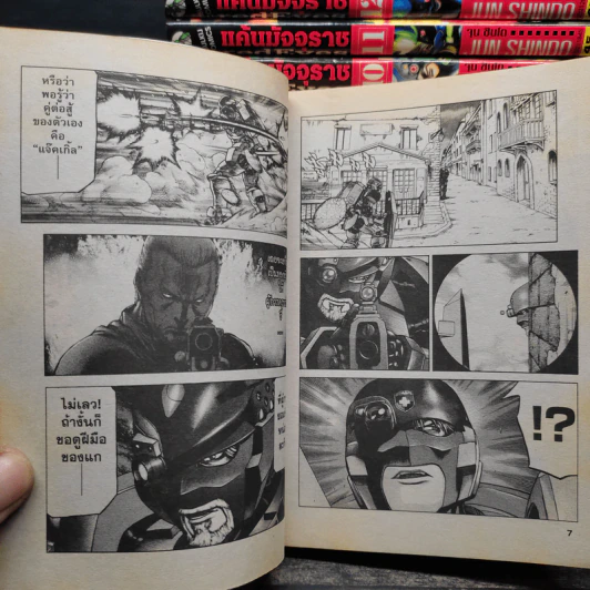 Red Eyes แค้นมัจจุราช เล่ม 1-18 รูปที่ 8