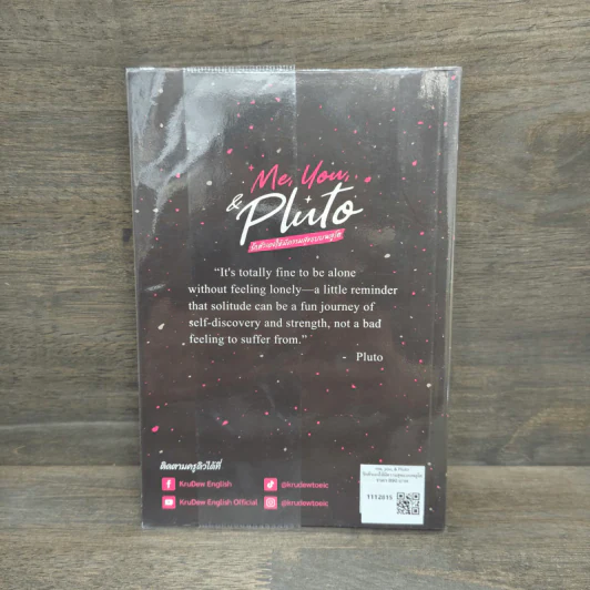 Me,You, & Pluto รักตัวเองให้มีความสุขแบบพลูโต - ครูดิว OpenDurian รูปที่ 5