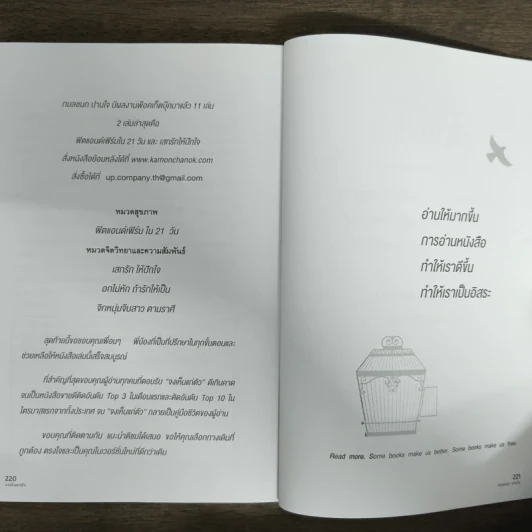 จงเห็นแก่ตัว Yes,I Can - กมลชนก ปานใจ รูปที่ 9