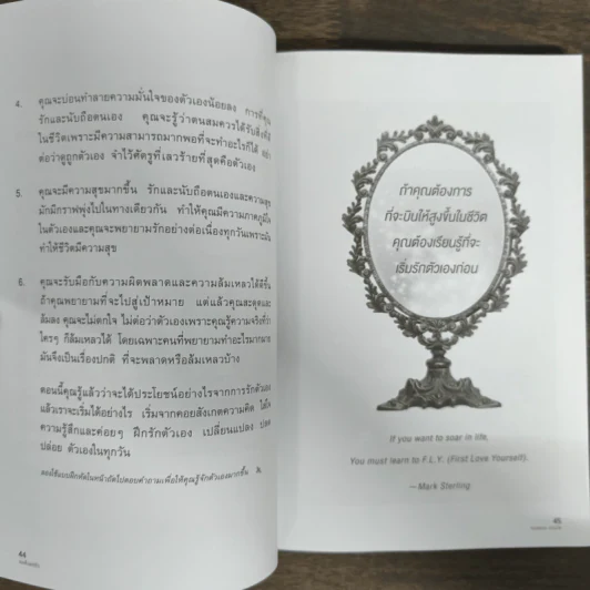 จงเห็นแก่ตัว Yes,I Can - กมลชนก ปานใจ รูปที่ 8
