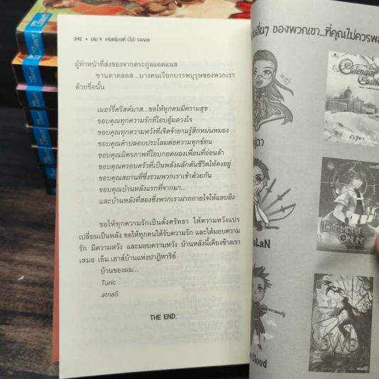 Boxset M.House จ้างมา...ป๋าจัดให้ 1-9 เล่มจบ รูปที่ 11