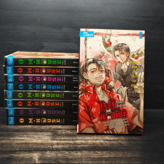 Boxset M.House จ้างมา...ป๋าจัดให้ 1-9 เล่มจบ รูปที่ 6