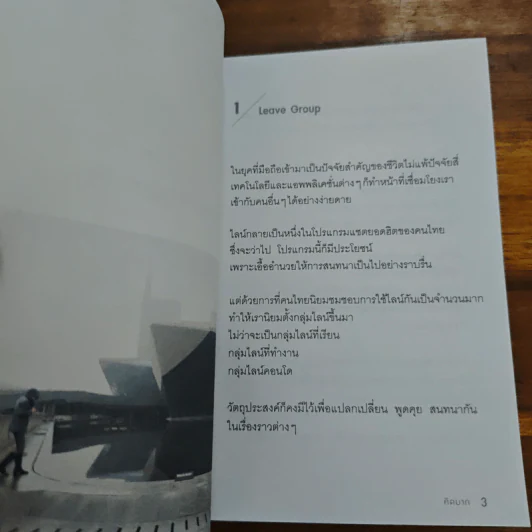 กฎข้อนึง ของความสัมพันธ์ - คิดมาก รูปที่ 9