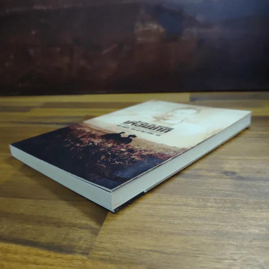 เพื่อนยาก Of Mice and Men - จอห์น สไตน์เบ็ค รูปที่ 4
