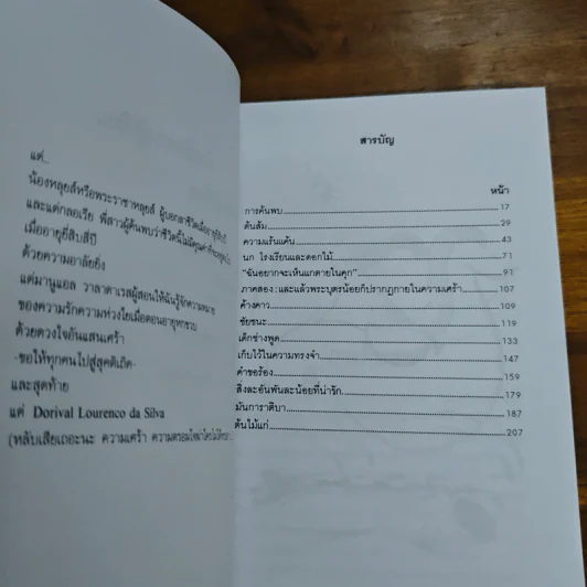 ต้นส้มแสนรัก ภาค 1 - โจเซ่ วาสคอนเซลอส รูปที่ 7