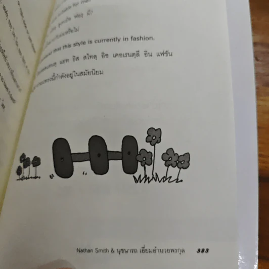 1,000 ประโยคภาษาอังกฤษสำหรับผู้เริ่มต้น รูปที่ 11