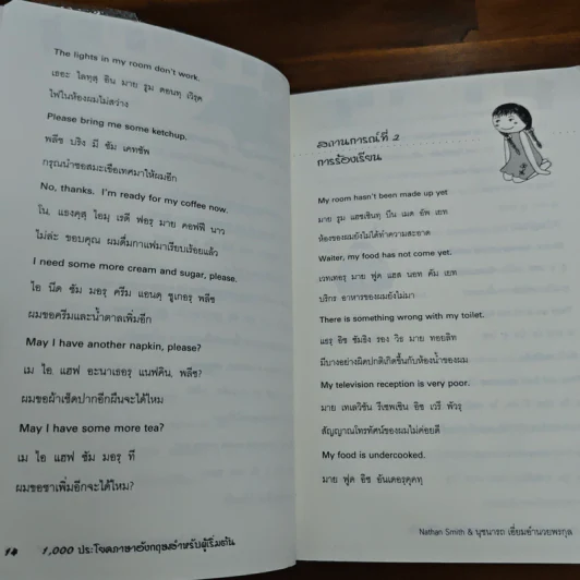 1,000 ประโยคภาษาอังกฤษสำหรับผู้เริ่มต้น รูปที่ 10