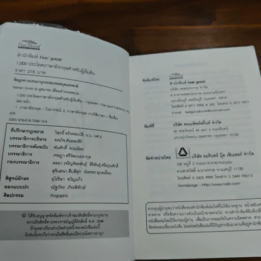 1,000 ประโยคภาษาอังกฤษสำหรับผู้เริ่มต้น รูปที่ 6