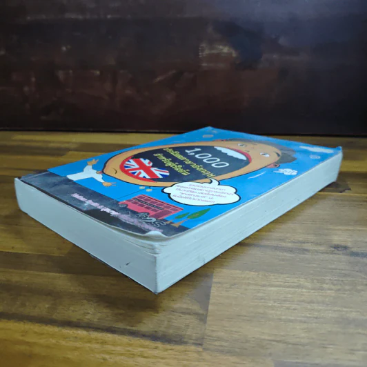1,000 ประโยคภาษาอังกฤษสำหรับผู้เริ่มต้น รูปที่ 4