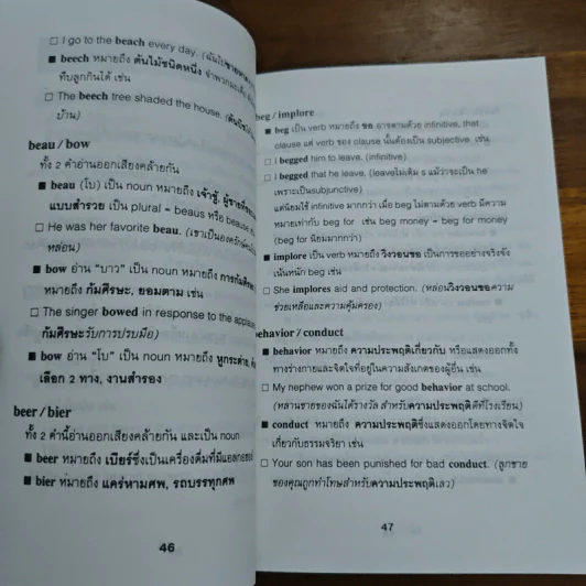 Word for Word รูปที่ 8