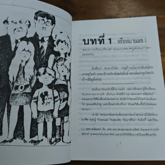 ราชาแตงกวา - คริสเนอร์ เนอสท์ลิงเกอร์ รูปที่ 8