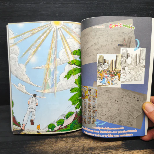 Comic พลิกโลก 02 รูปที่ 9