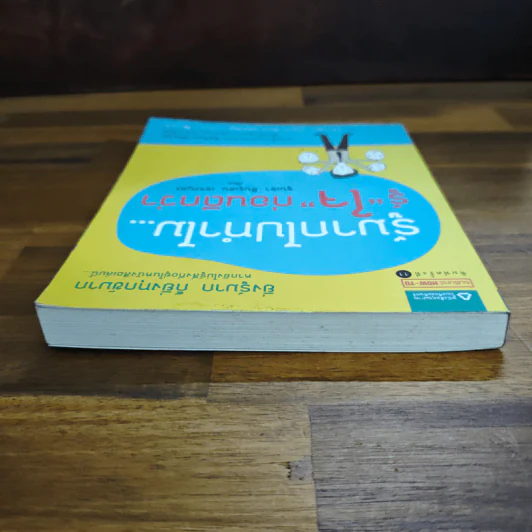 รู้มากไปทำไม รู้ใจก่อนดีกว่า - ขุนเขา สินธุเสน เขจรบุตร รูปที่ 5