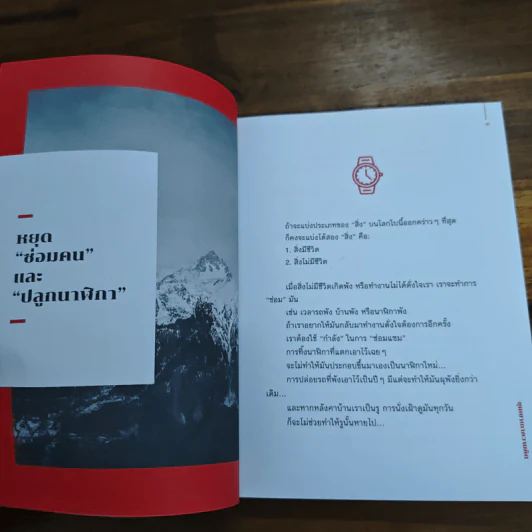 ขุนเขาเกาความคิด - ขุนเขา สินธุเสน เขจรบุตร รูปที่ 7
