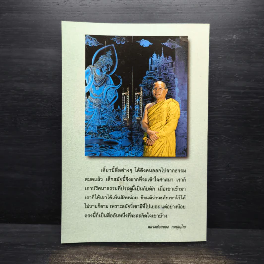 ประตูธรรม วัดสังฆทาน รูปที่ 2