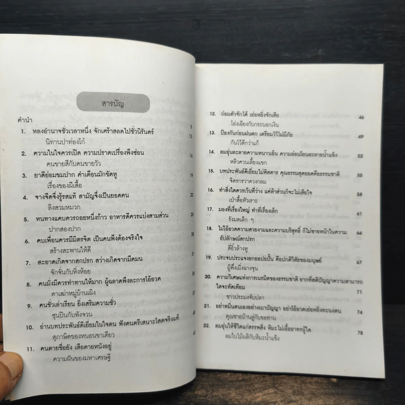 สายธารแห่งปัญญา - หงอิ้งหมิง สมัยราชวงศ์หมิง, บุญศักดิ์ แสงระวี รูปที่ 7