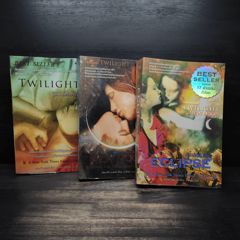 แวมไพร์ ทไวไลท์ Twilight ภาค 1-3 - Stephenie Meyer รูปที่ 1