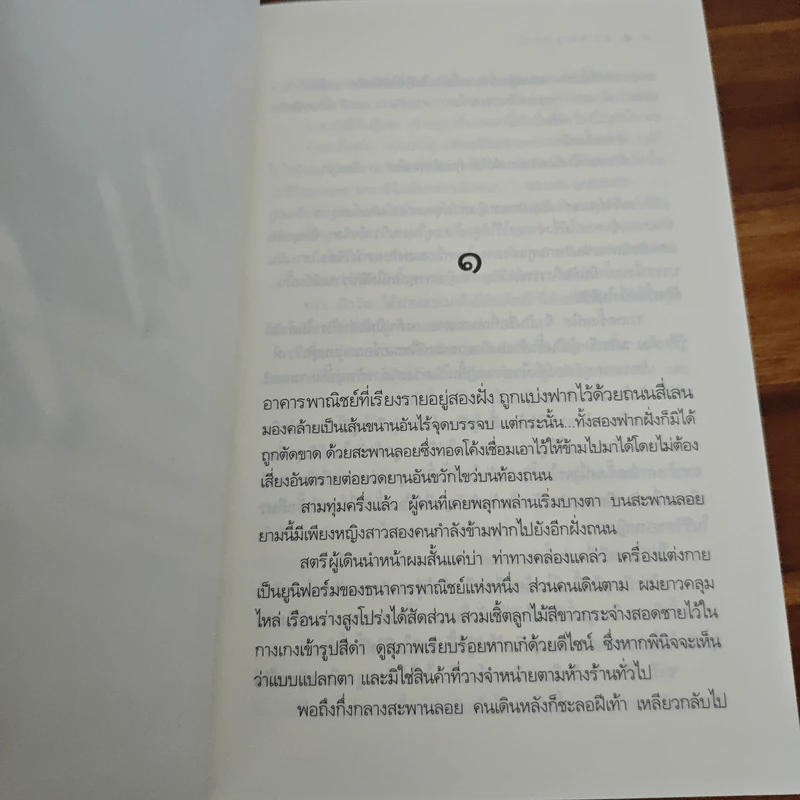 กลพยากรณ์ - ปัญจนารถ รูปที่ 7