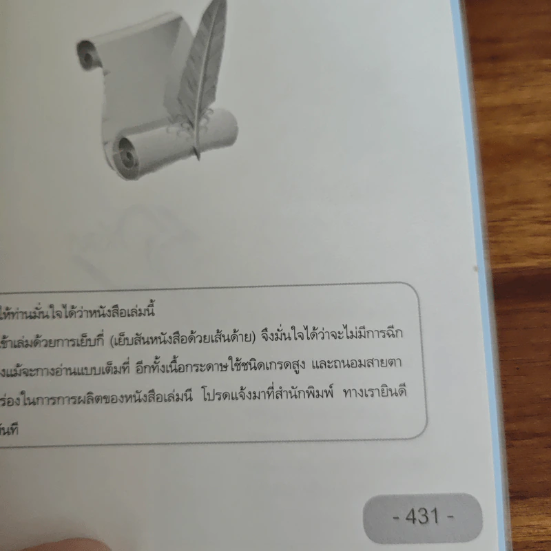 สามีตีตรา - นาวิกา รูปที่ 9