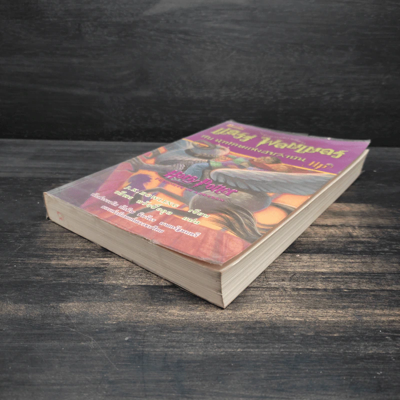 Harry Potter Year 3 แฮร์รี่ พอตเตอร์ กับนักโทษแห่งอัซคาบัน - J.K.Rowling รูปที่ 4