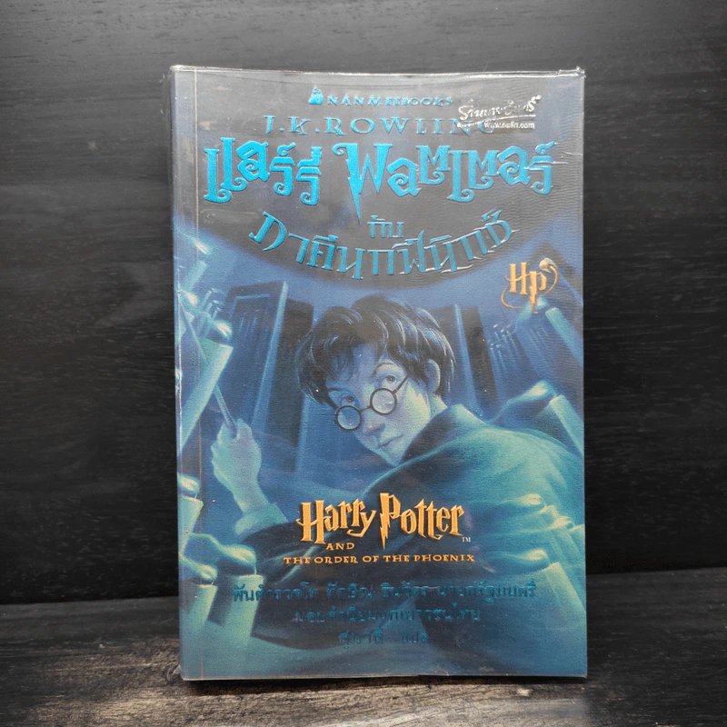 Harry Potter Year 1-7 แฮร์รี่ พอตเตอร์ 7 เล่มจบ - J.K.Rowling รูปที่ 20