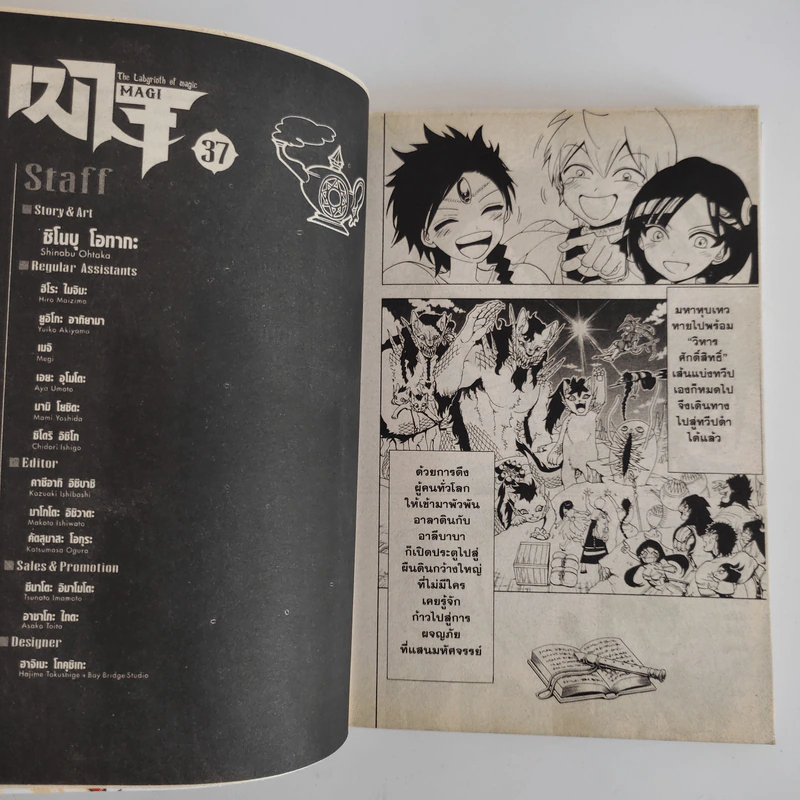 เมไจ Magi 37 เล่มจบ รูปที่ 8