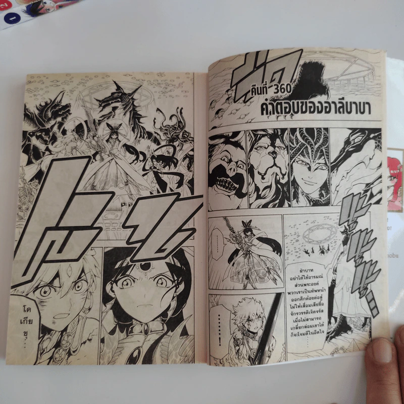 เมไจ Magi 37 เล่มจบ รูปที่ 7
