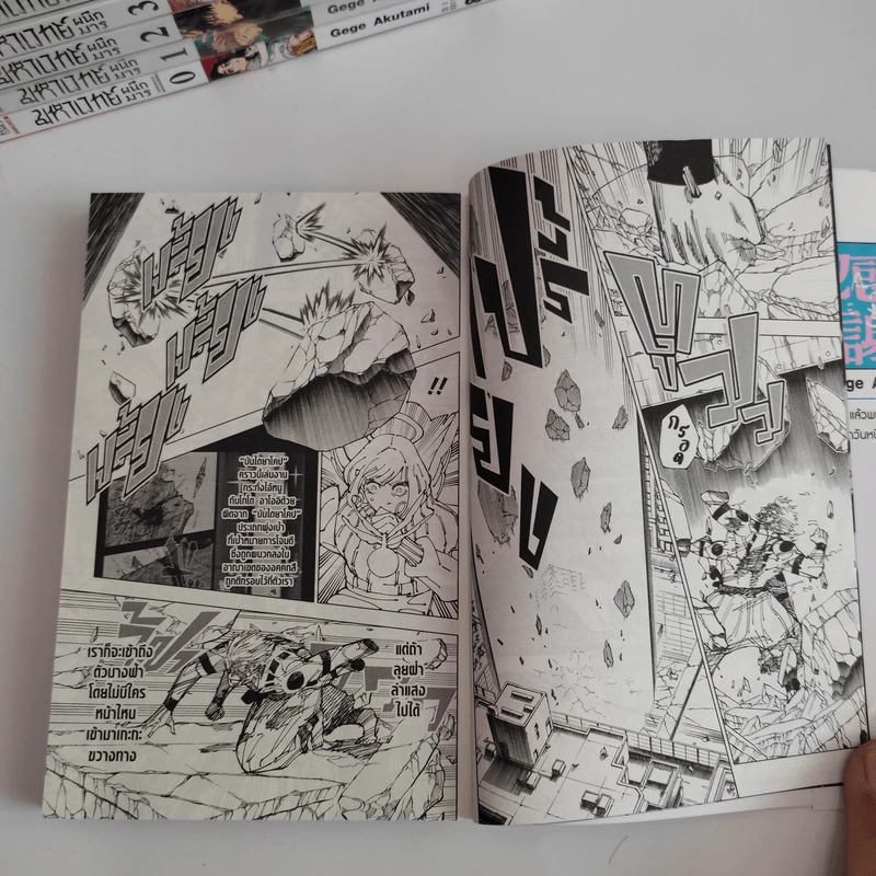 มหาเวทย์ผนึกมาร เล่ม 0-30 ทั้งหมด 31 เล่มจบ รูปที่ 7