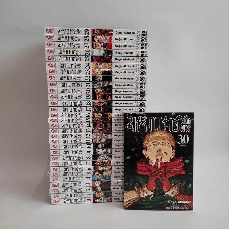มหาเวทย์ผนึกมาร เล่ม 0-30 ทั้งหมด 31 เล่มจบ รูปที่ 1