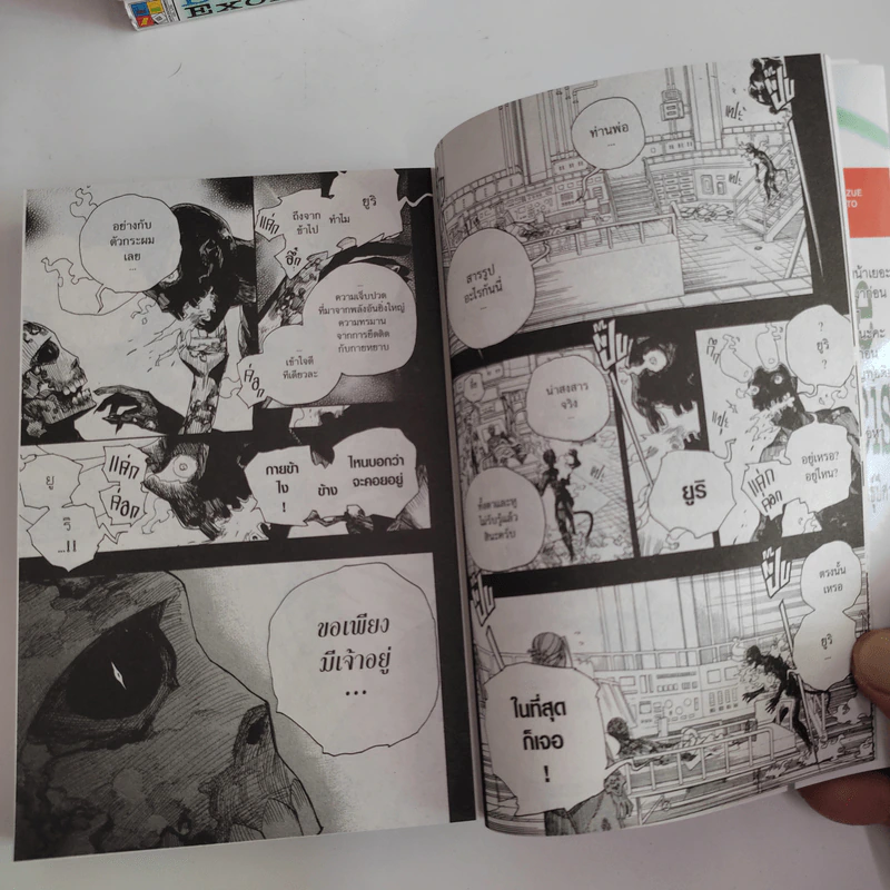Blue Exorcist เอ็กซอร์ซิสต์พันธุ์ปีศาจ เล่ม 1-25 รูปที่ 9