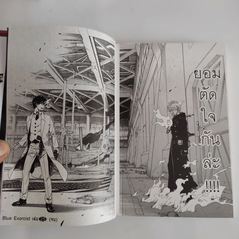 Blue Exorcist เอ็กซอร์ซิสต์พันธุ์ปีศาจ เล่ม 1-25 รูปที่ 10