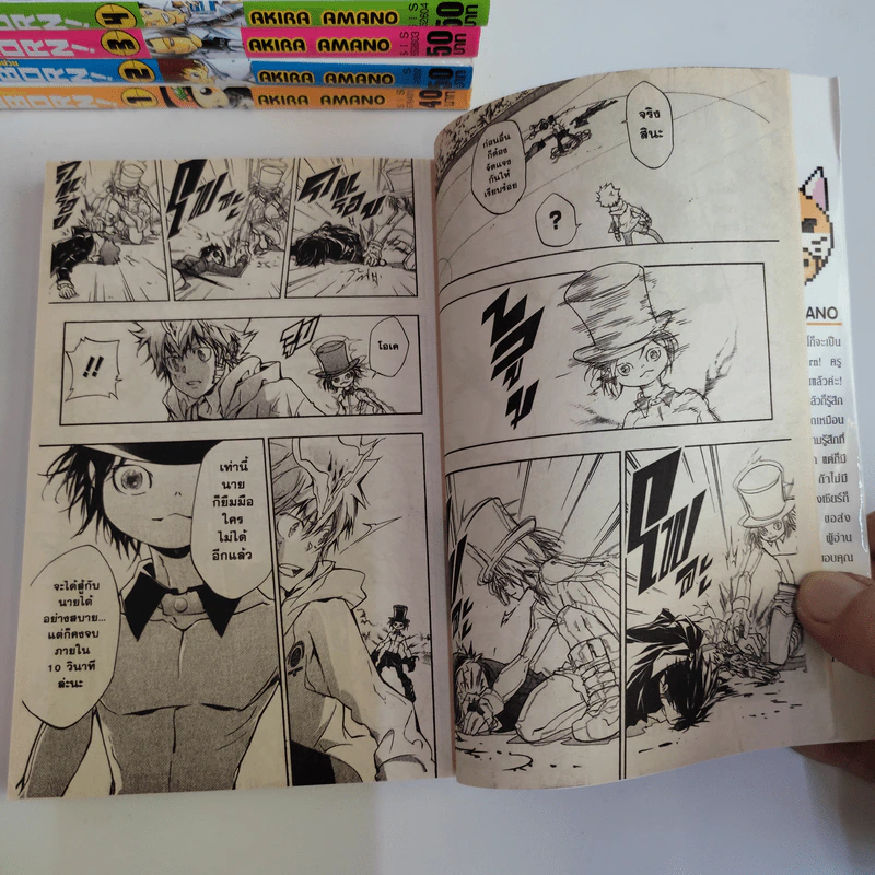 REBORN! ครูพิเศษจอมป่วน รีบอร์น 42 เล่มจบ รูปที่ 7