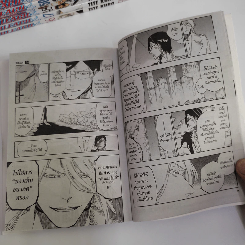 Bleach เทพมรณะ 74 เล่มจบ รูปที่ 8