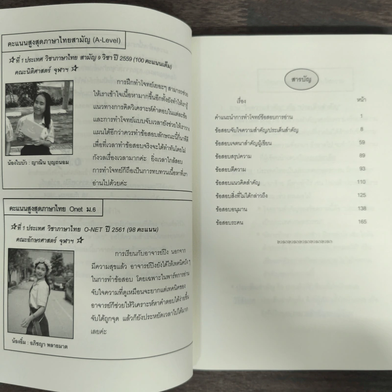 คลังข้อสอบภาษาไทย การอ่านจับประเด็น - Da'Vance รูปที่ 7