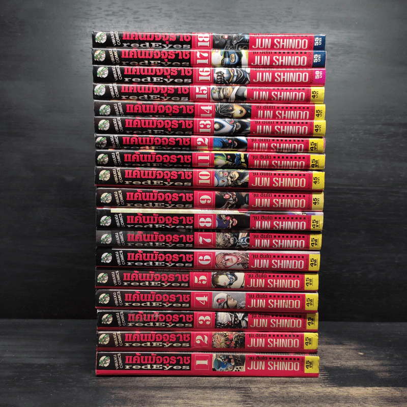 Red Eyes แค้นมัจจุราช เล่ม 1-18 รูปที่ 2