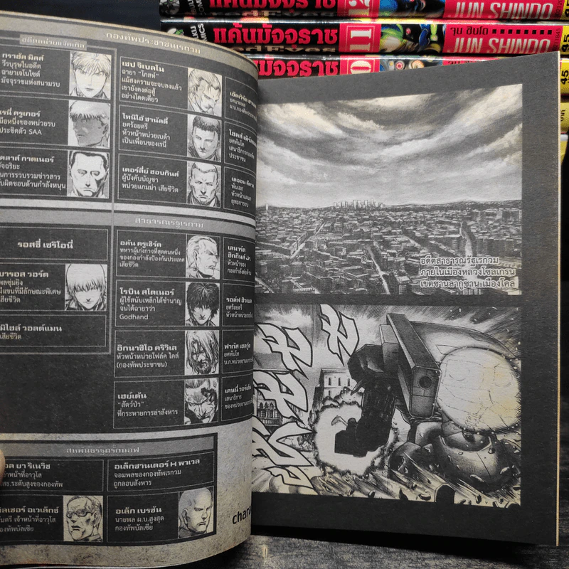 Red Eyes แค้นมัจจุราช เล่ม 1-18 รูปที่ 6