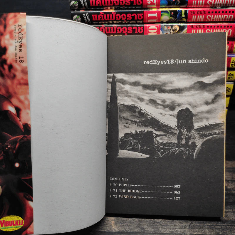 Red Eyes แค้นมัจจุราช เล่ม 1-18 รูปที่ 5