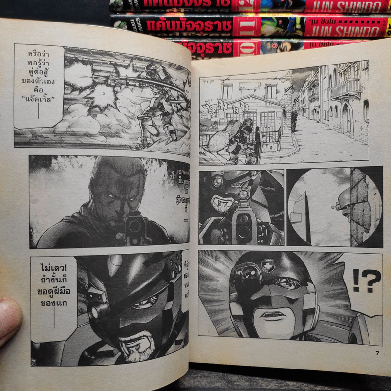 Red Eyes แค้นมัจจุราช เล่ม 1-18 รูปที่ 8